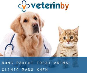 Nong Pakchi Treat Animal Clinic (Bang Khen)